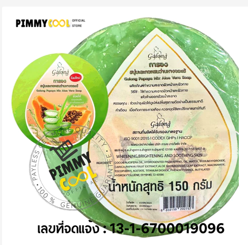 Face & Body Soap Natural Cleansing Fresh Skin Daily Use