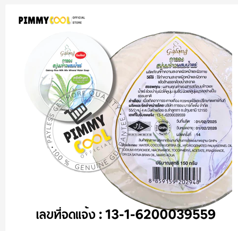 Face & Body Soap Natural Cleansing Fresh Skin Daily Use