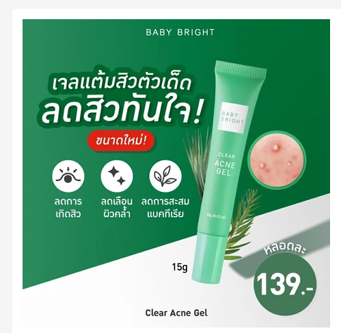 Acne Spot Gel Pimples Treatment Salicylic Acid Fast Action