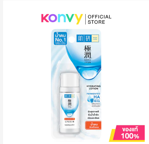 Hada Labo Hyaluronic Acid Lotion Hydrating Toner Moisture Boost Japan