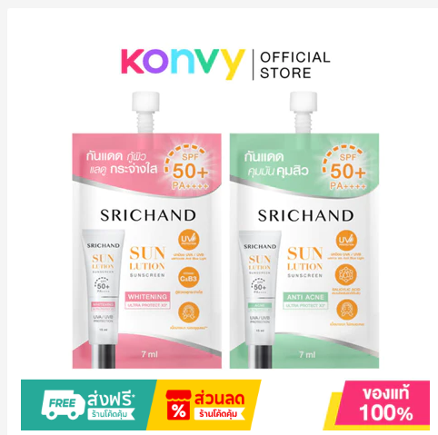 SPF50+ Sunscreen Lightweight Acne Care Whitening Face