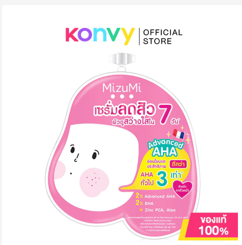 MizuMi Acne Skincare Treatment Set Oil Control Serum Gel SPF Korea