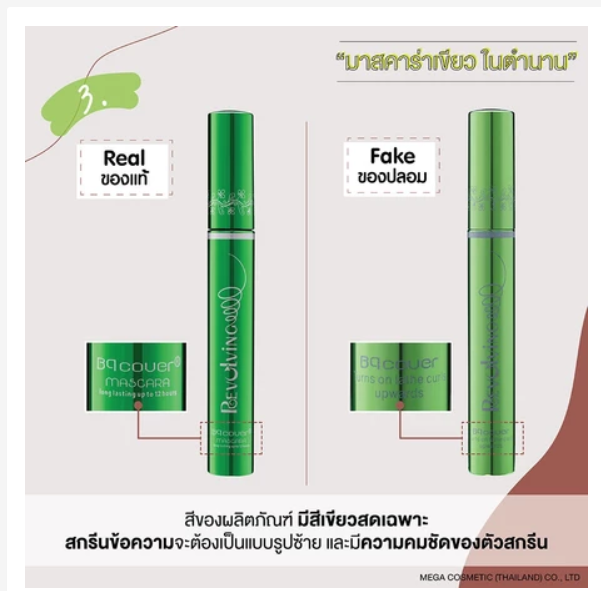 Mascara Deep Black Lengthening Volumizing Natural Lift Lashes