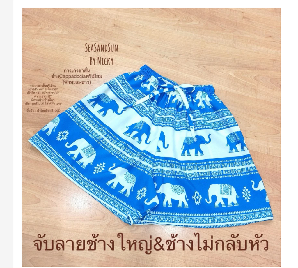Thai Elephant High Waist Shorts  Italian Silk Lightweight Fit