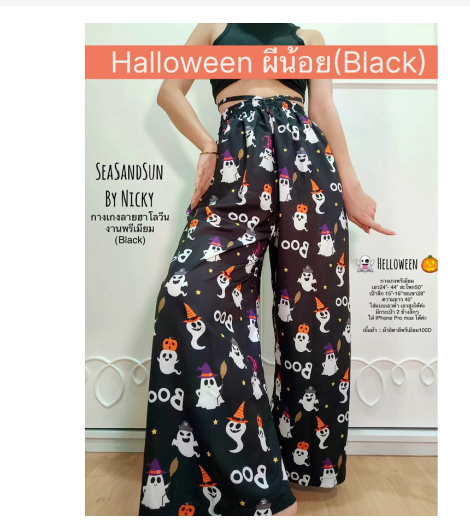 Thai Elephant Pants High Waist Premium Boho Fit