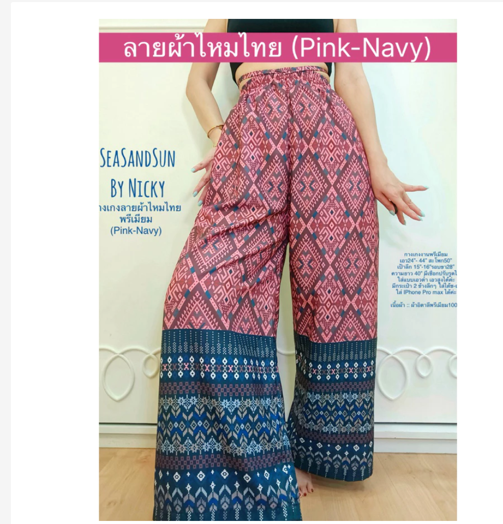 Thai Elephant Pants High Waist Premium Boho Fit