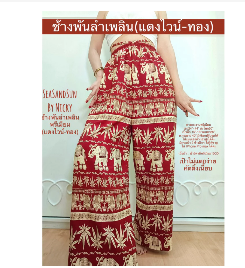 Thai Elephant Pants High Waist Premium Boho Fit