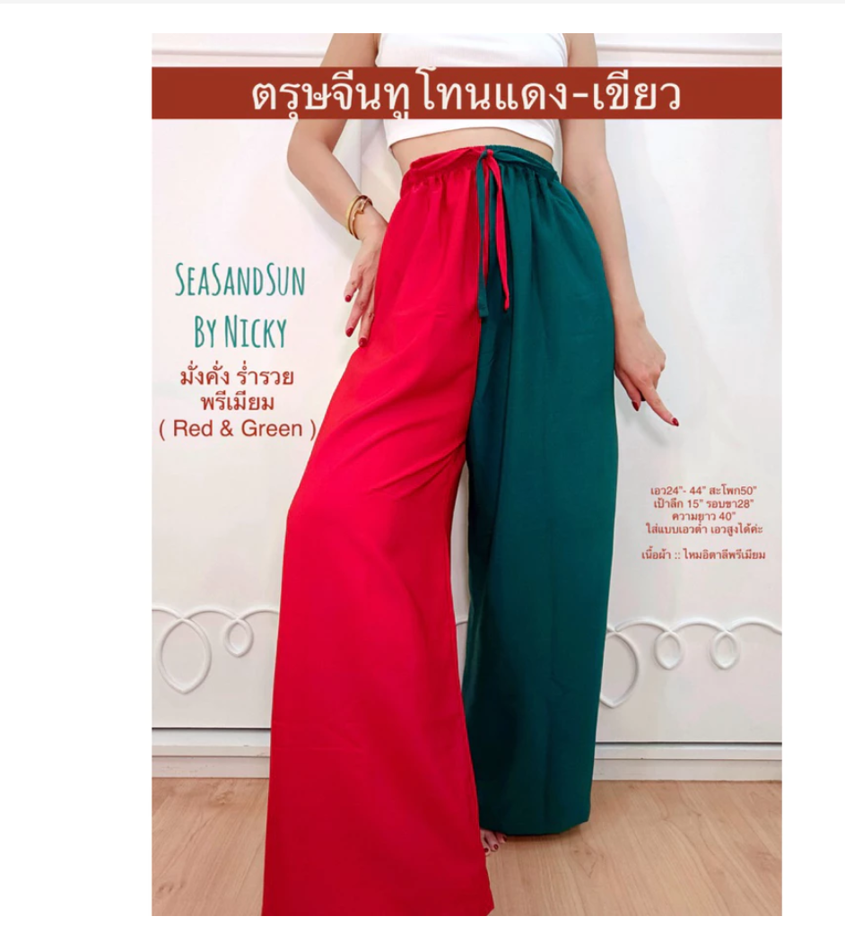 Thai Elephant Pants High Waist Premium Boho Fit