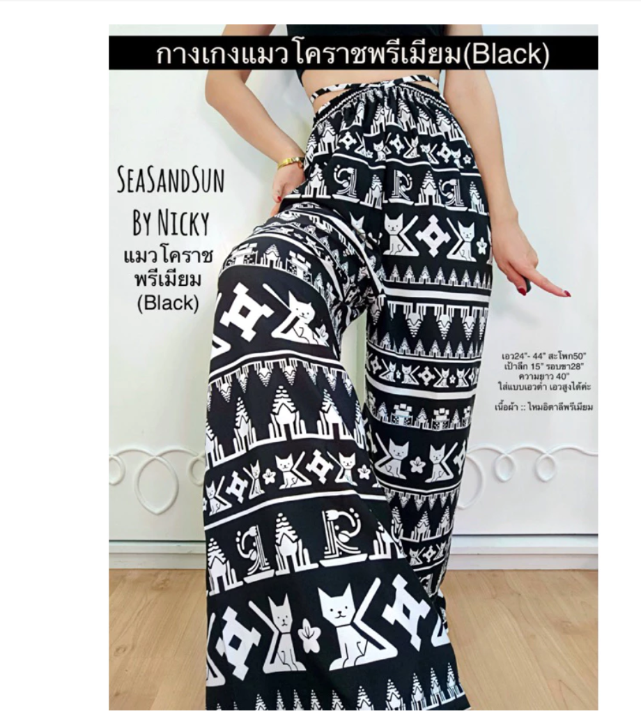 Thai Elephant Pants High Waist Premium Boho Fit
