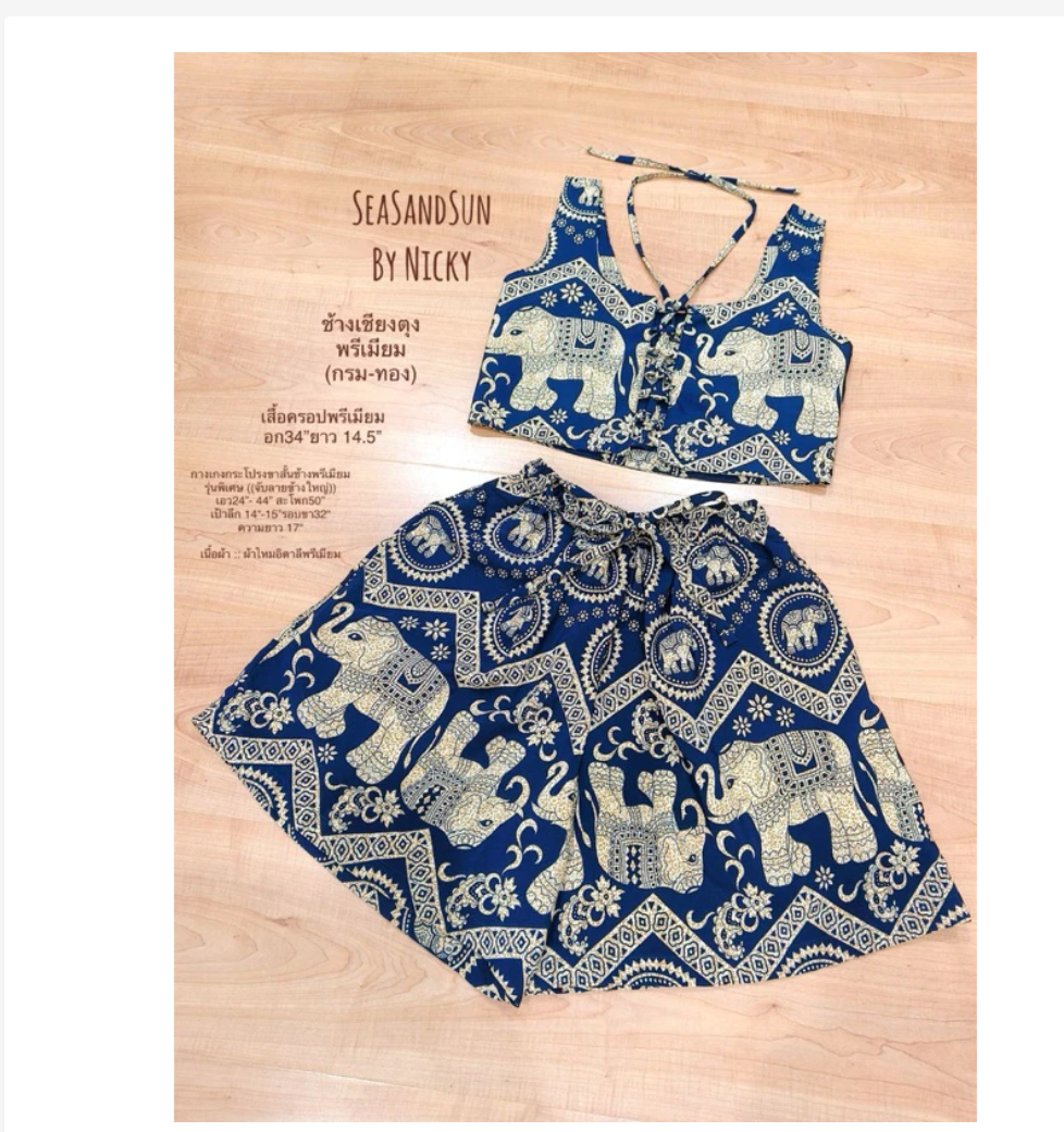 Thai Elephant Summer Set Crop Top & High Waist Shorts