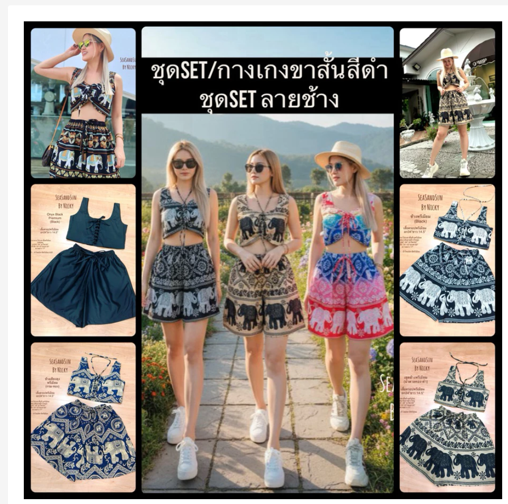 Thai Elephant Summer Set Crop Top & High Waist Shorts