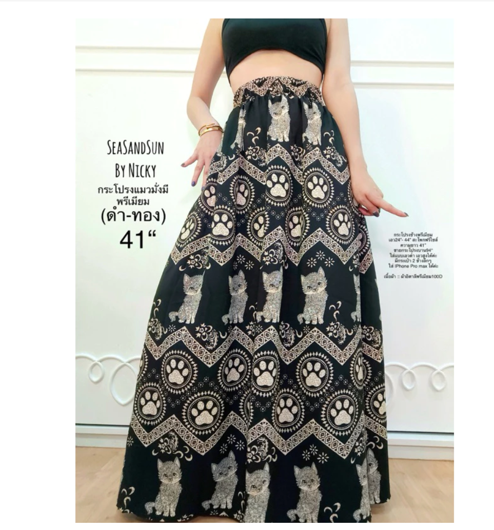 Thai Elephant Maxi Skirt Set  Premium Boho Crop Top & Flowing Skirt