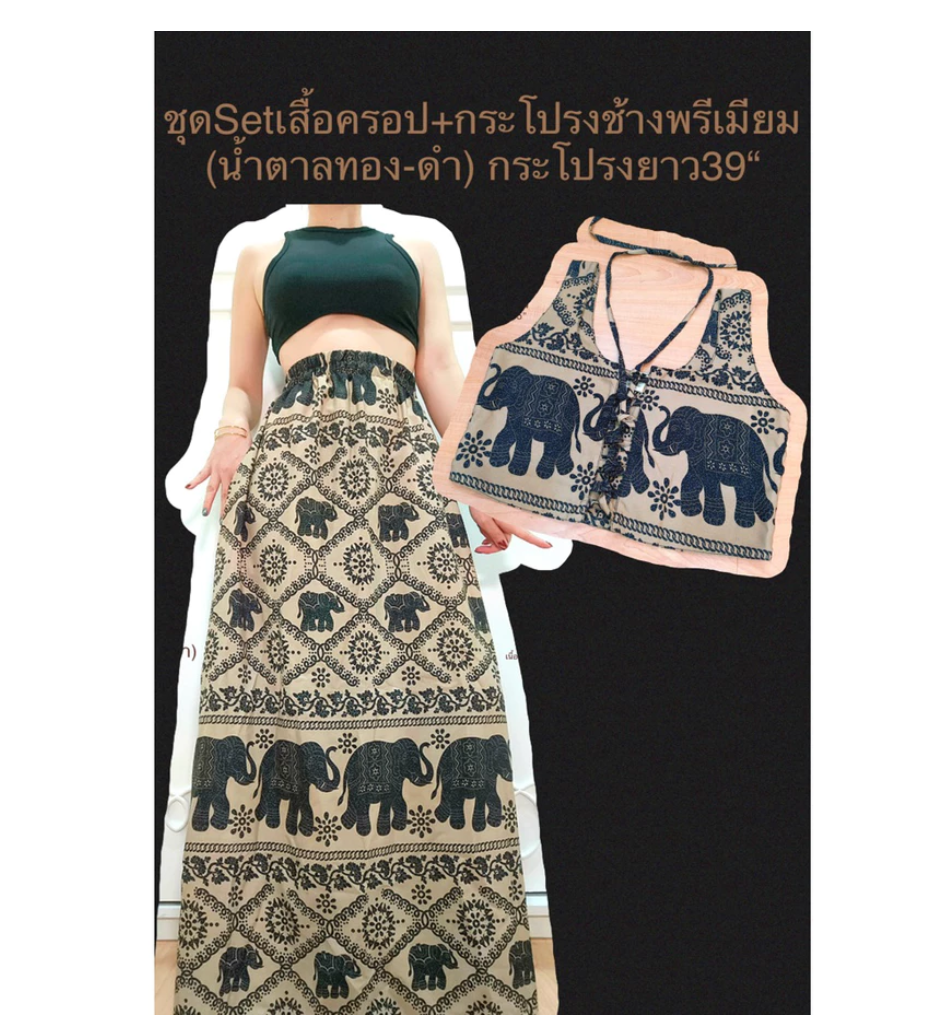 Thai Elephant Maxi Skirt Set  Premium Boho Crop Top & Flowing Skirt