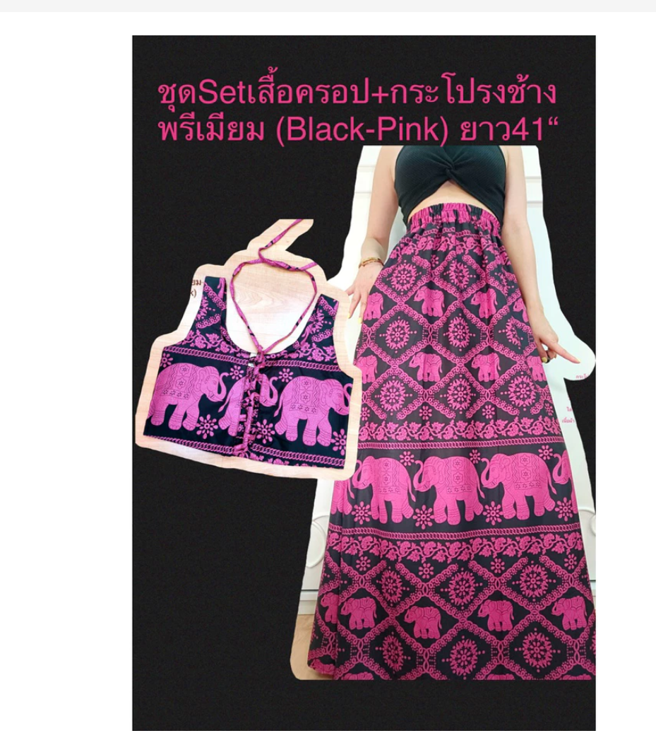 Thai Elephant Maxi Skirt Set  Premium Boho Crop Top & Flowing Skirt