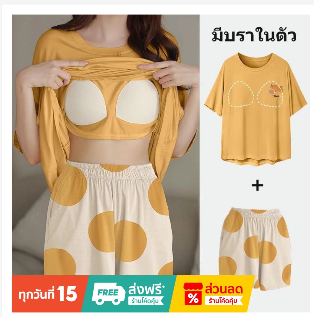 Women’s Pajama Set Soft Shorts Set with Built-In Bra
