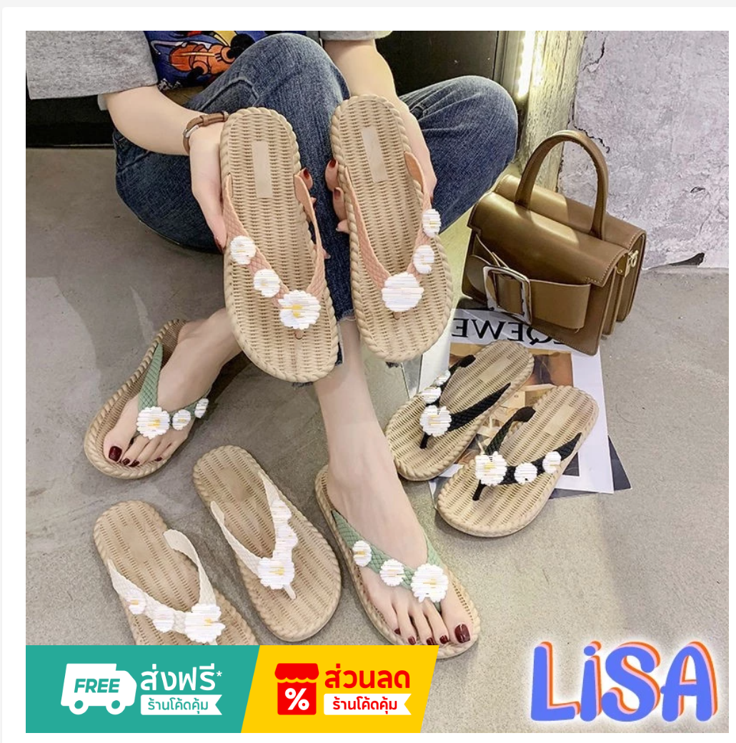 Women’s Daisy Flip Flops  Braided Sole Summer Style
