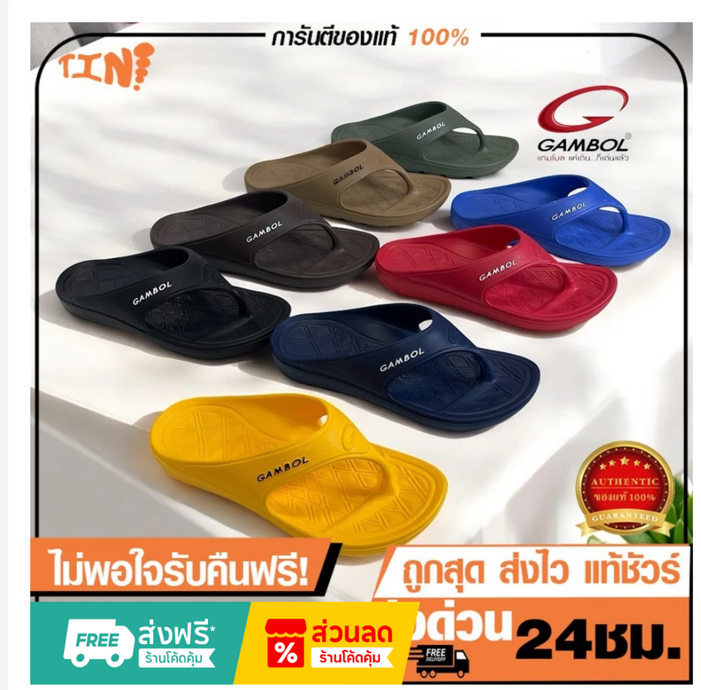 Gambol Flip Flops  GBOLD™ Comfort Technology