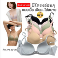 Sisterhood Bra Lightweight Natural Comfort Bra