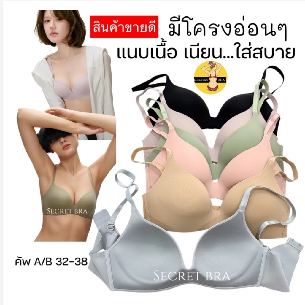 Sisterhood Bra Lightweight Natural Comfort Bra