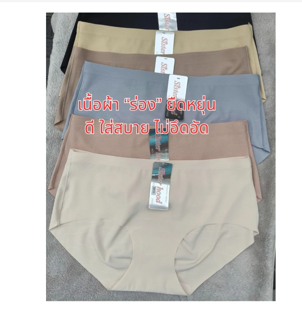 Sisterhood Seamless Ribbed Panties  Low-Rise Soft Comfort