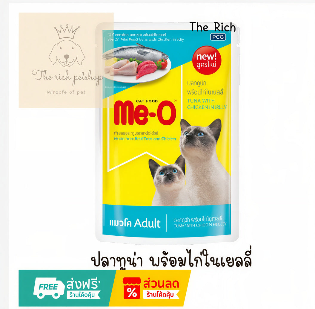 Me-O Wet Cat Food Pouch 80g – 14 Recipes