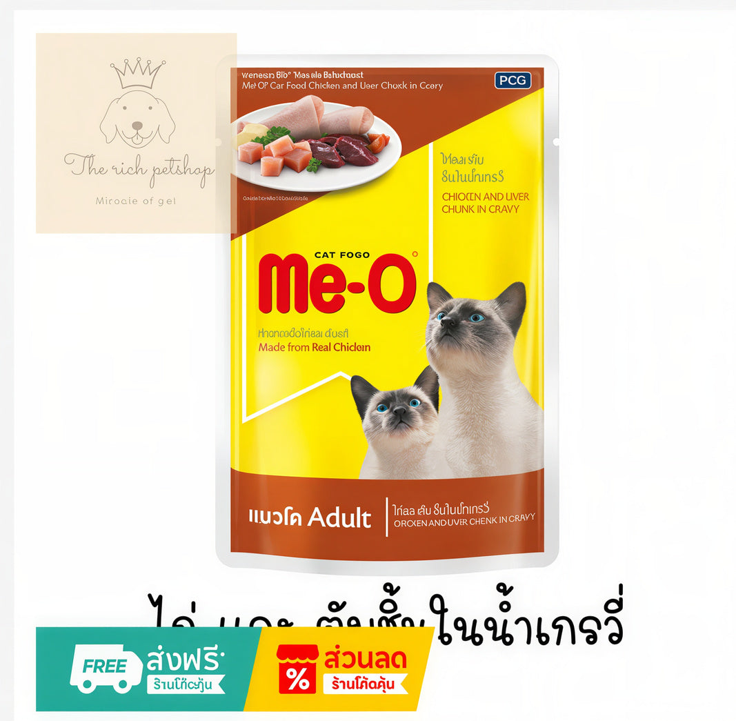 Me-O Wet Cat Food Pouch 80g – 14 Recipes