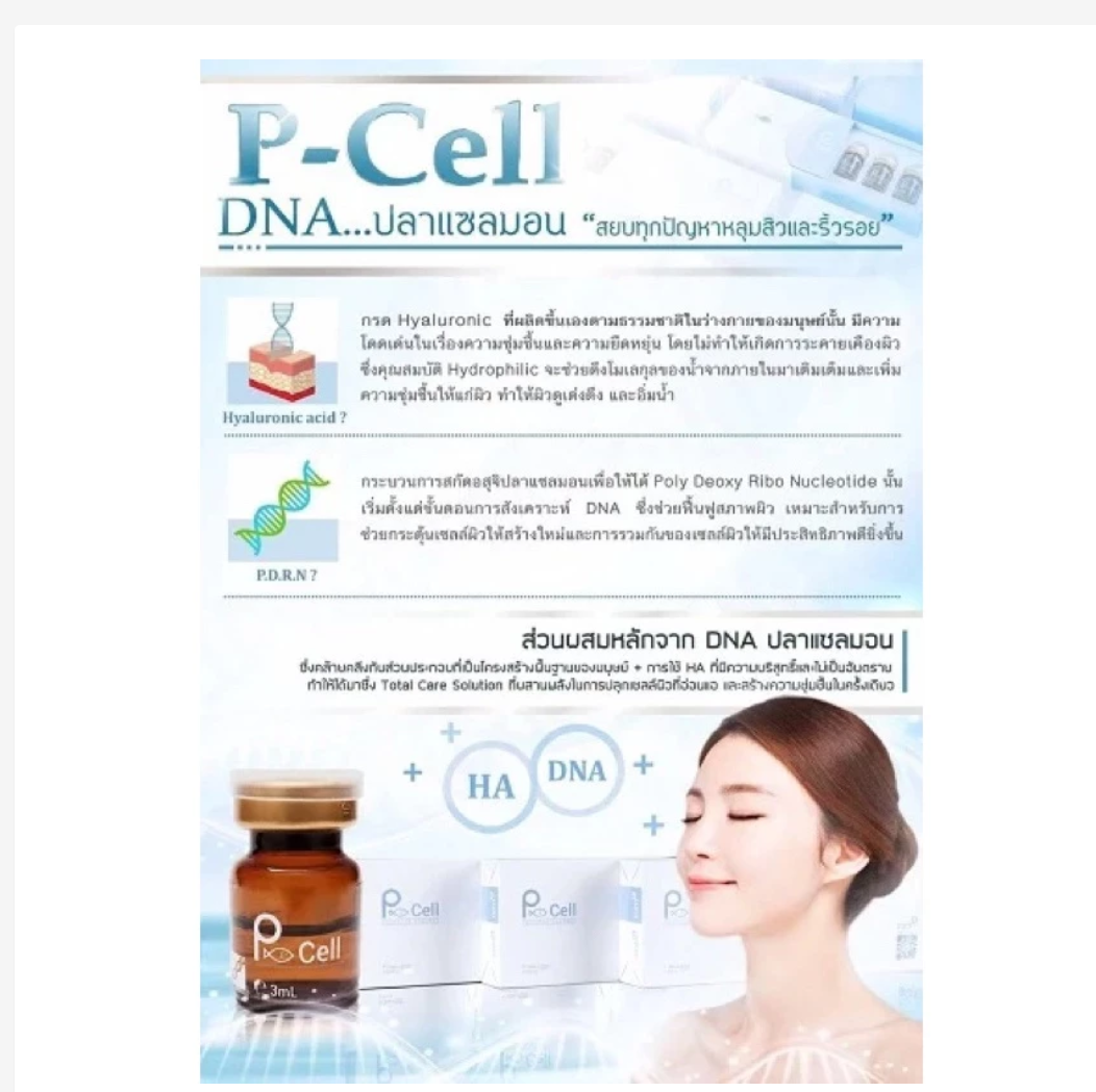 P-Cell PDRN Serum Salmon DNA Repair Ampoule Glow Skin Anti Aging