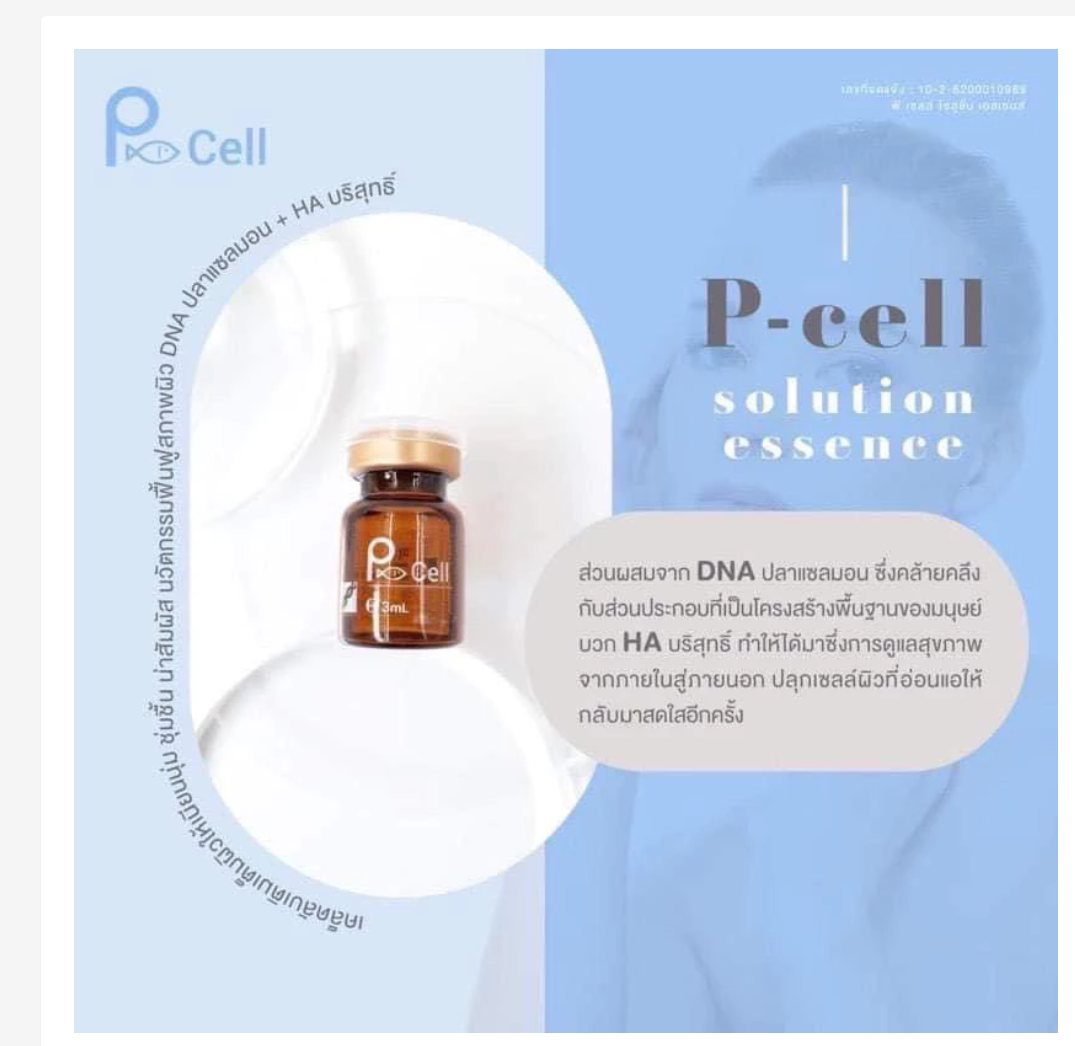 P-Cell PDRN Serum Salmon DNA Repair Ampoule Glow Skin Anti Aging