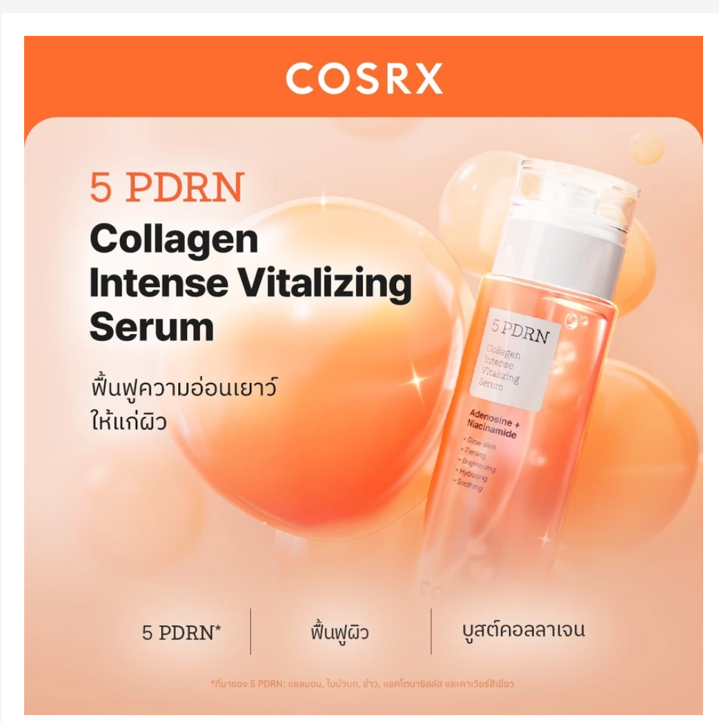 COSRX PDRN Collagen Serum Korean Skincare Anti Aging Glow Repair
