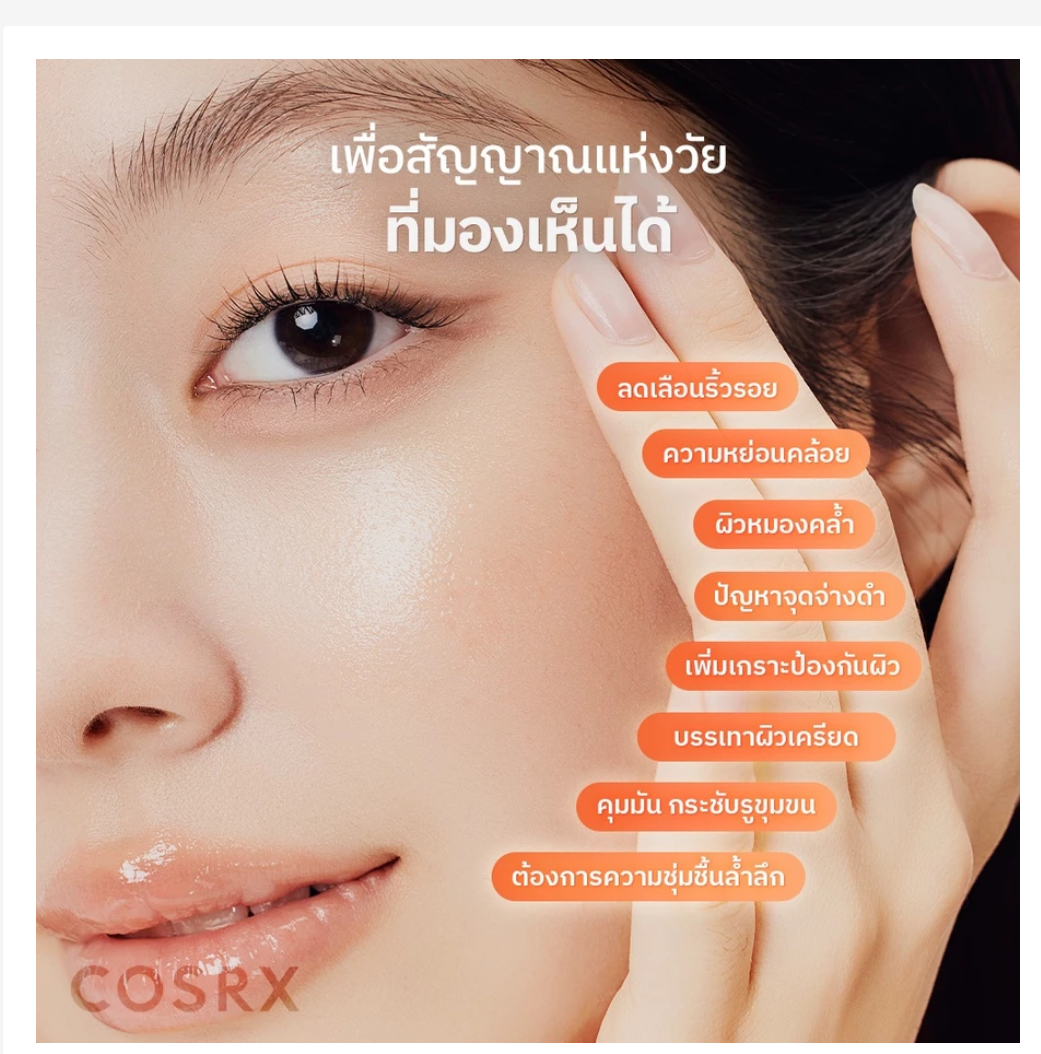 COSRX PDRN Collagen Serum Korean Skincare Anti Aging Glow Repair