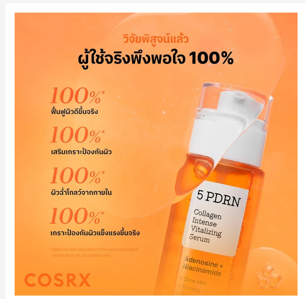 COSRX PDRN Collagen Serum Korean Skincare Anti Aging Glow Repair