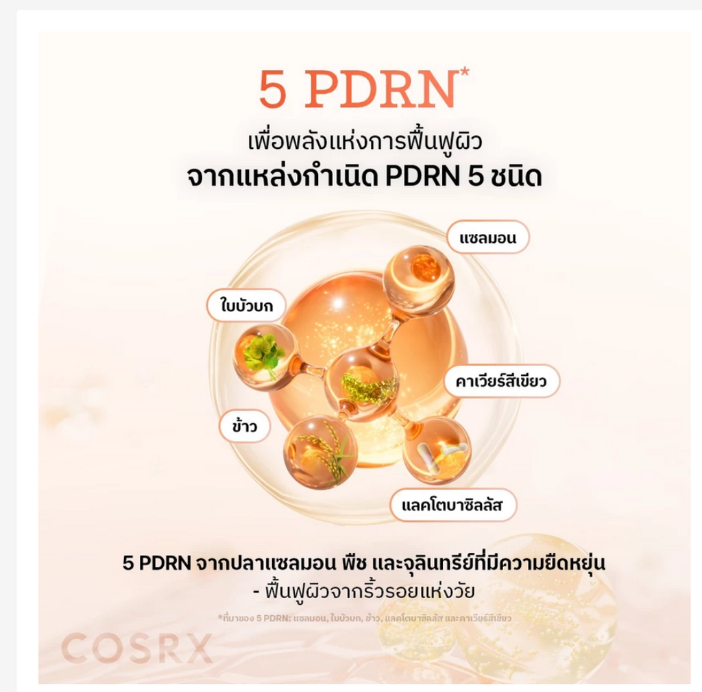 COSRX PDRN Collagen Serum Korean Skincare Anti Aging Glow Repair