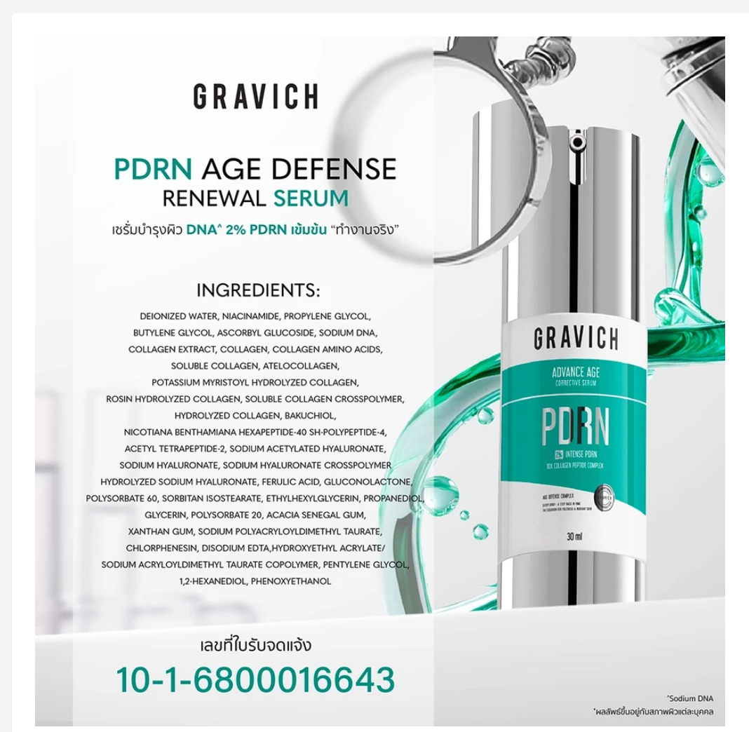 PDRN Age Defense Serum Collagen Peptides Anti Aging Glow Skin