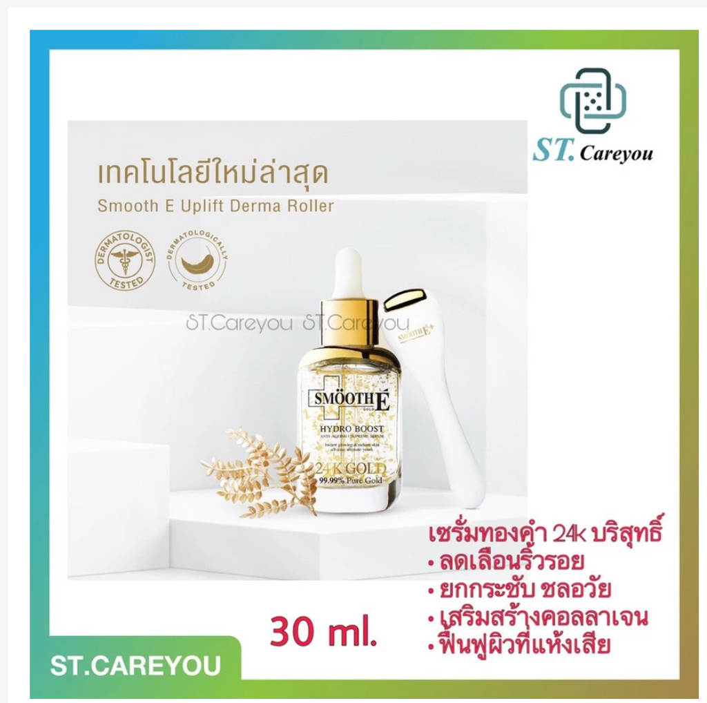 Smooth E 24K Gold Serum Hydro Boost Mini Hydrating Glow Skin