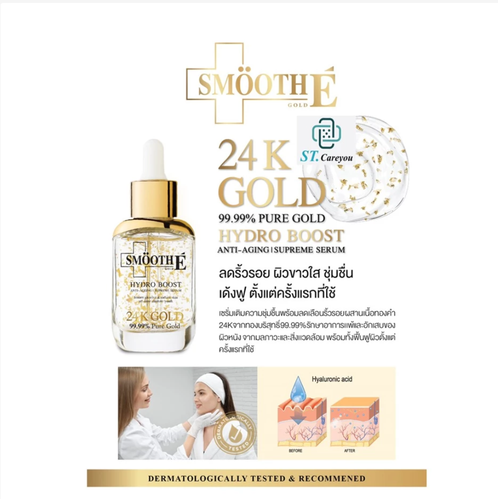 Smooth E 24K Gold Serum Hydro Boost Mini Hydrating Glow Skin