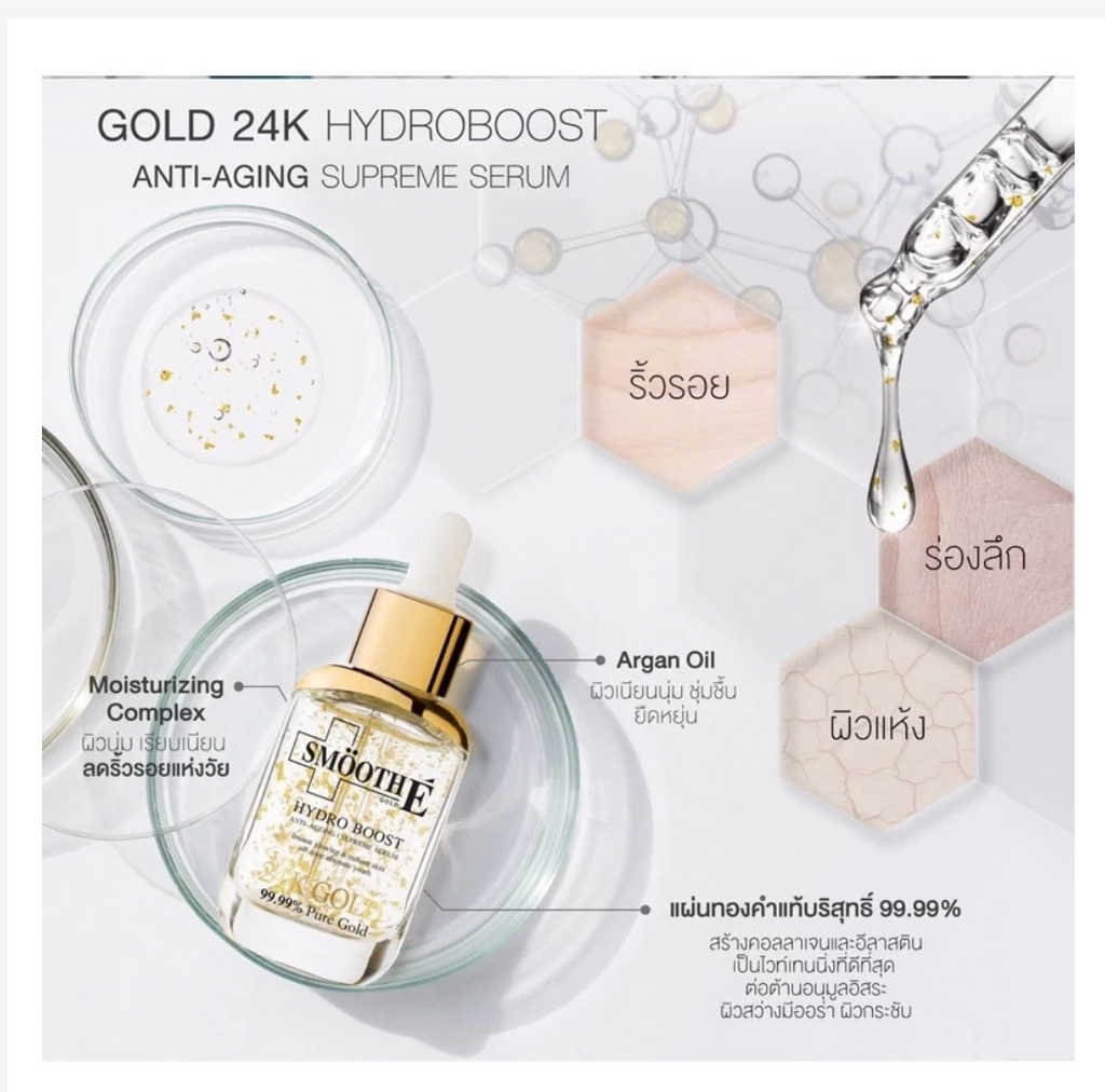 Smooth E 24K Gold Serum Hydro Boost Mini Hydrating Glow Skin
