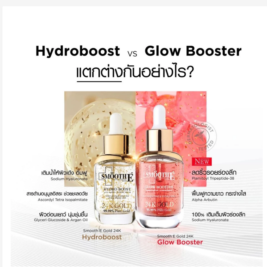 Smooth E Double Gold & Glow Serum Set 24K Luxury Hydration & Firming