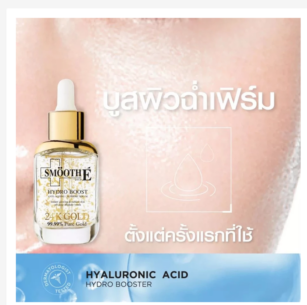 Smooth E Double Gold & Glow Serum Set 24K Luxury Hydration & Firming