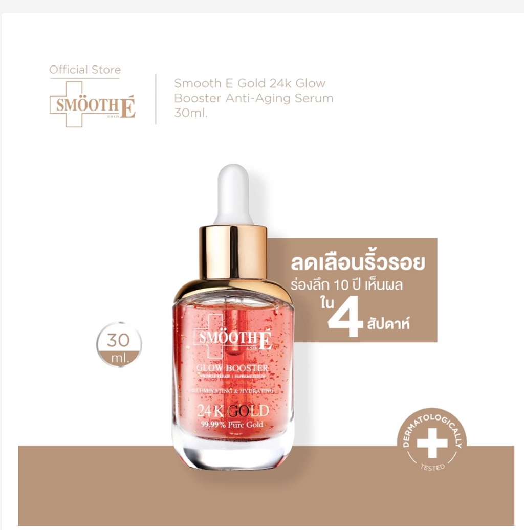 Smooth E Double Gold & Glow Serum Set 24K Luxury Hydration & Firming