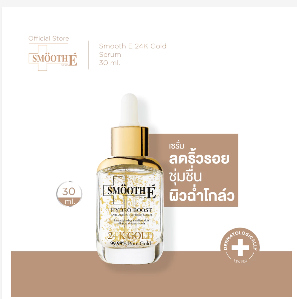 Smooth E Double Gold & Glow Serum Set 24K Luxury Hydration & Firming
