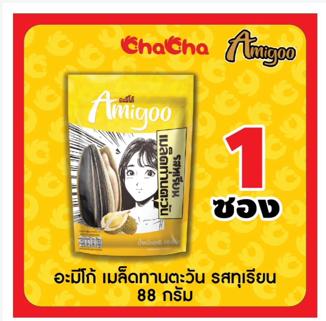 Amigoo Flavored Sunflower Seeds Exotic Thai Snacks 88g