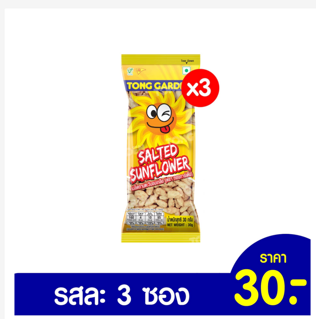 Tonggarden Thai Snacks Individual Packs Choose Your Flavor Crunchy Asian Snacks