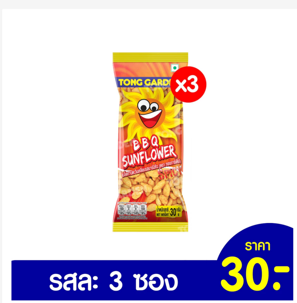 Tonggarden Thai Snacks Individual Packs Choose Your Flavor Crunchy Asian Snacks