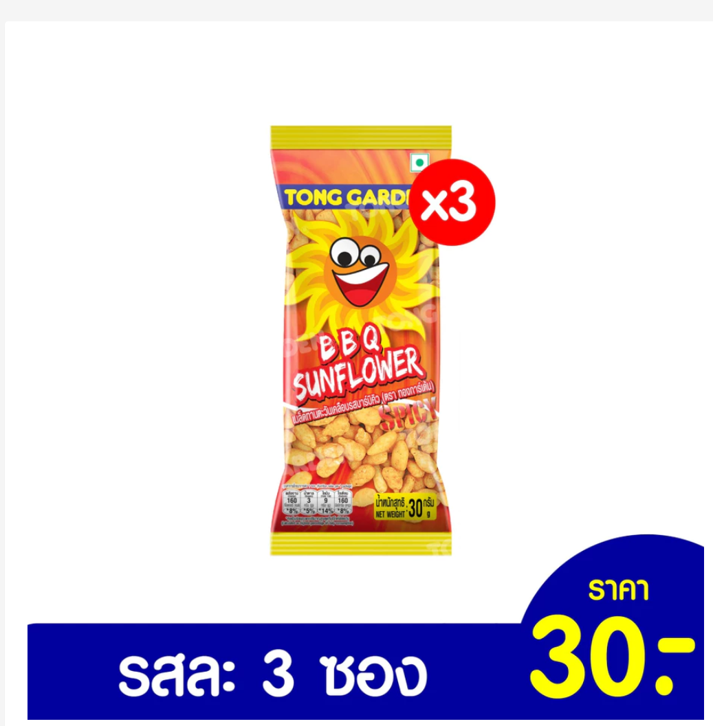 Tonggarden Thai Snacks Individual Packs Choose Your Flavor Crunchy Asian Snacks