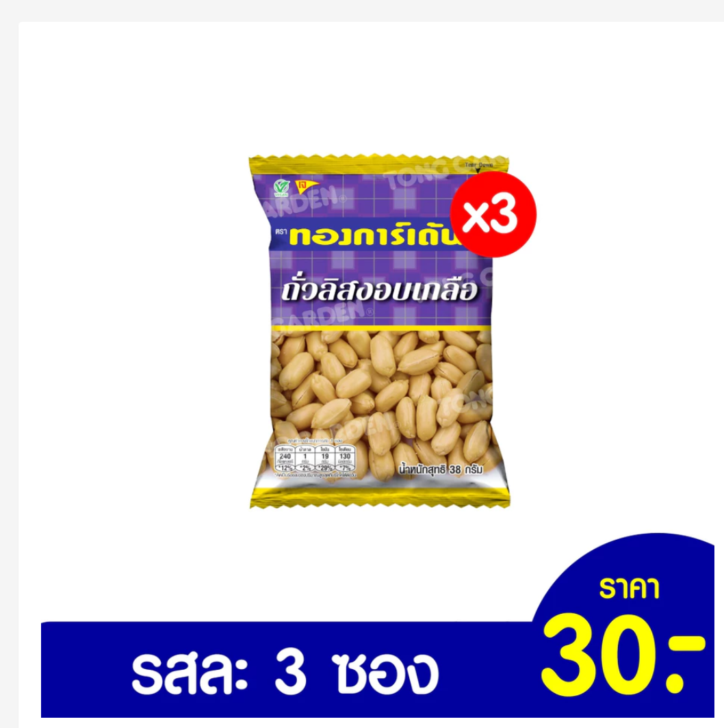 Tonggarden Thai Snacks Individual Packs Choose Your Flavor Crunchy Asian Snacks