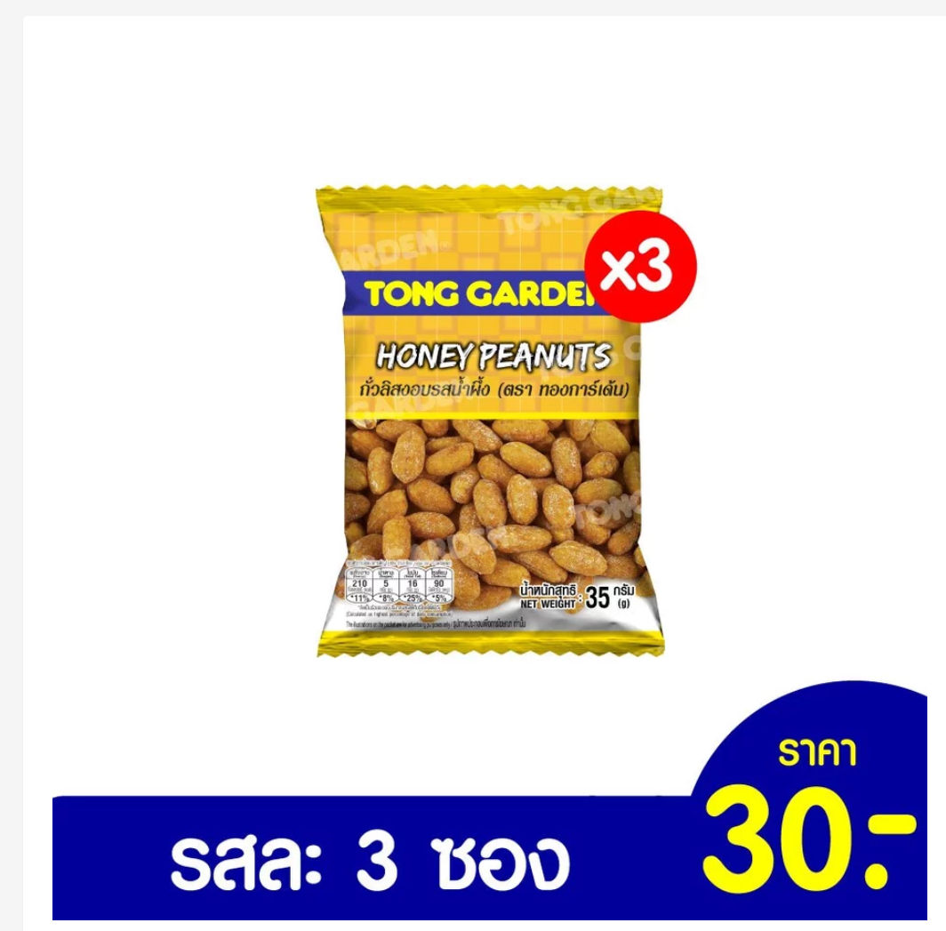 Tonggarden Thai Snacks Individual Packs Choose Your Flavor Crunchy Asian Snacks