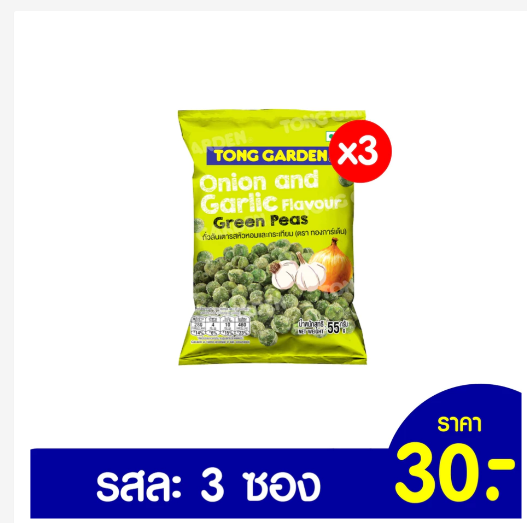 Tonggarden Thai Snacks Individual Packs Choose Your Flavor Crunchy Asian Snacks