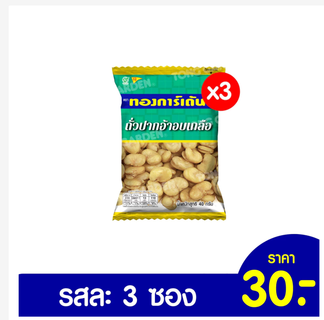 Tonggarden Thai Snacks Individual Packs Choose Your Flavor Crunchy Asian Snacks