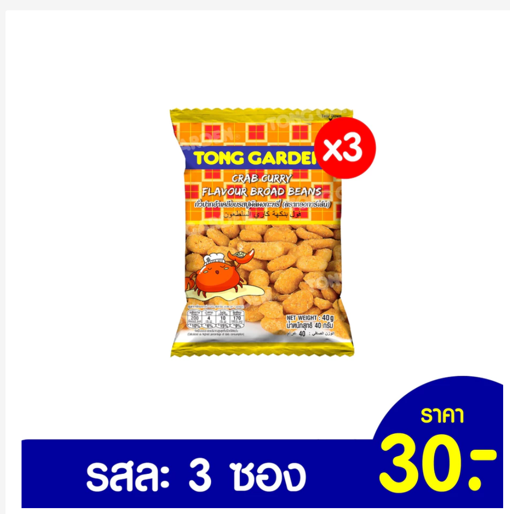 Tonggarden Thai Snacks Individual Packs Choose Your Flavor Crunchy Asian Snacks