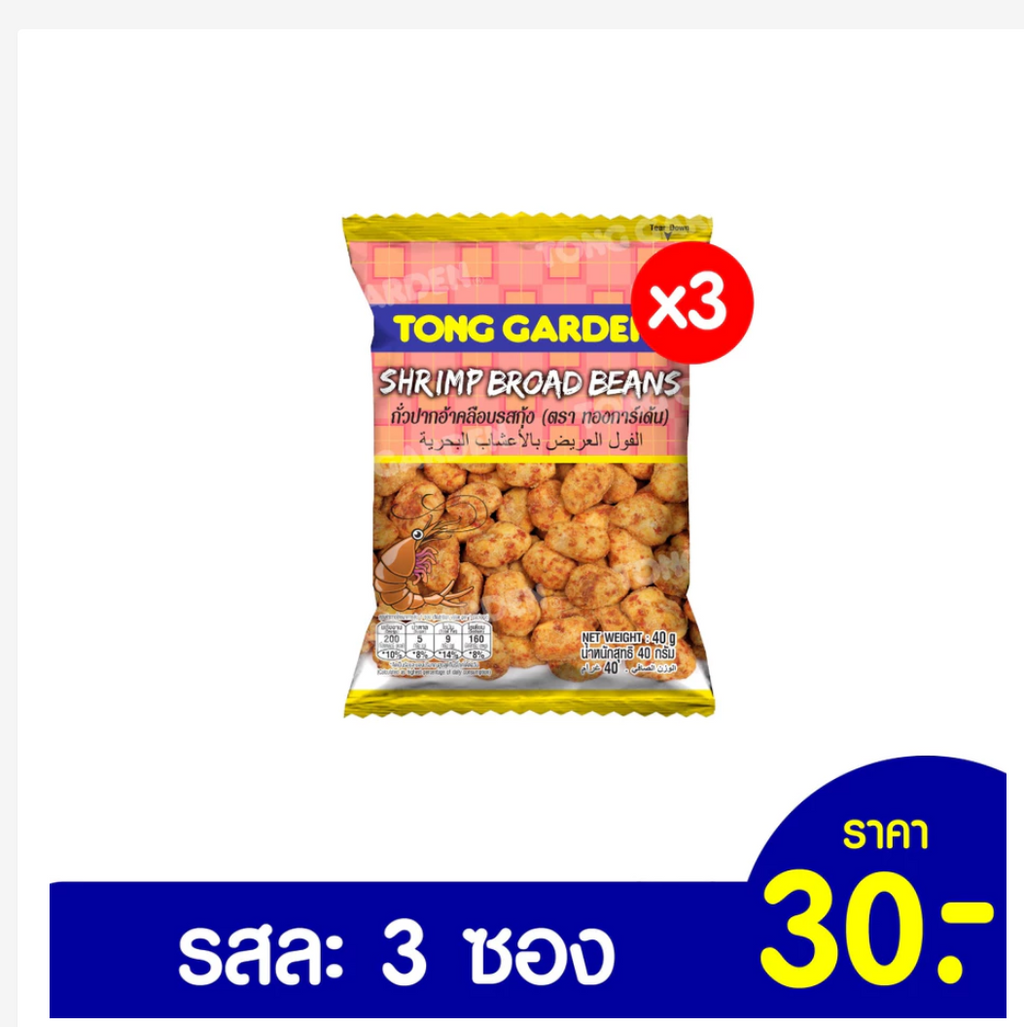 Tonggarden Thai Snacks Individual Packs Choose Your Flavor Crunchy Asian Snacks